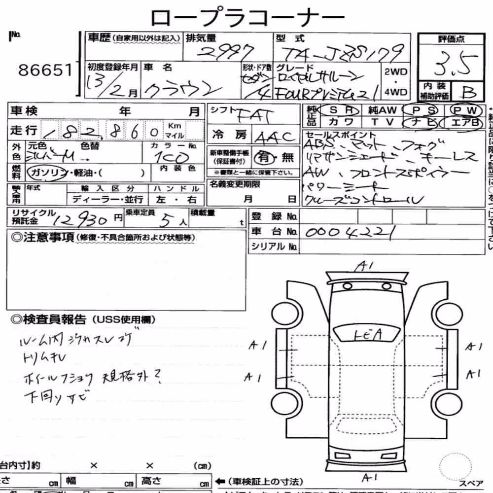 Notka aukcyjna: TOYOTA CROWN 4D 4WD ROYAL SALOON FOUR PREMIUM 21
