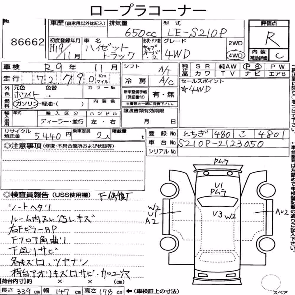 Notka aukcyjna: DAIHATSU HIJET TRUCK 4WD