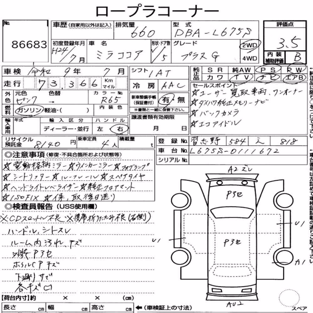 Notka aukcyjna: DAIHATSU MIRA COCOA COCOA PLUS G