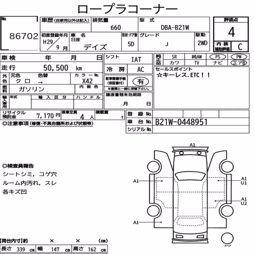 Notka aukcyjna: NISSAN DAYZ J