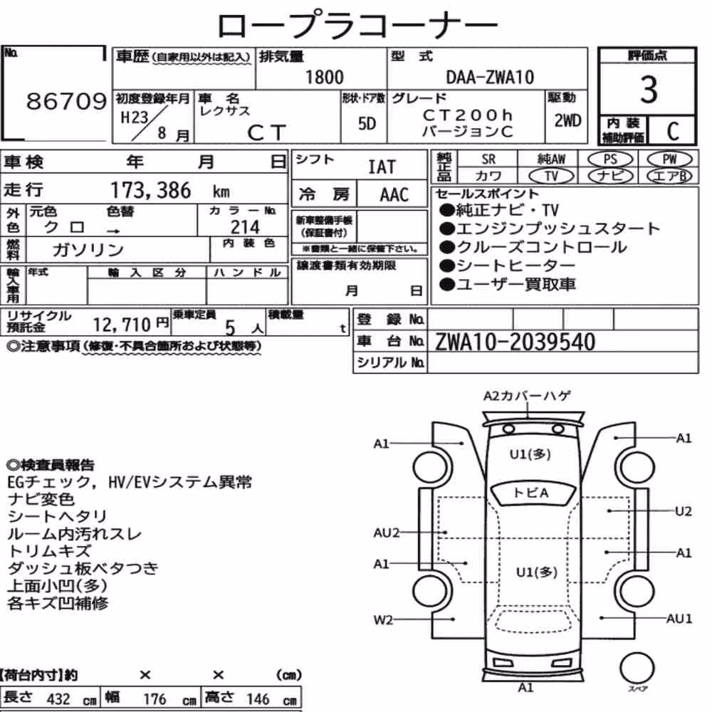Notka aukcyjna: LEXUS CT CT200H VERSION C