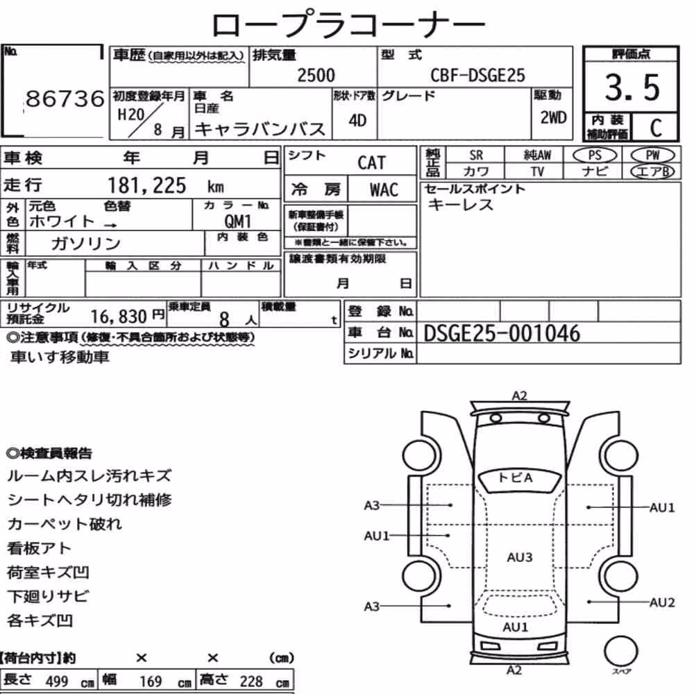 Notka aukcyjna: NISSAN CARAVAN BUS 4D