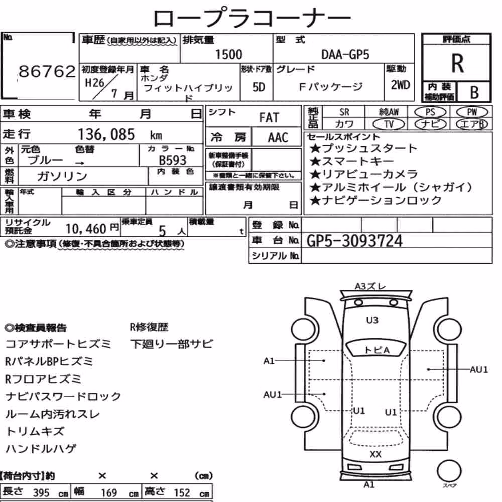 Notka aukcyjna: HONDA FIT HYBRID F PACKAGE