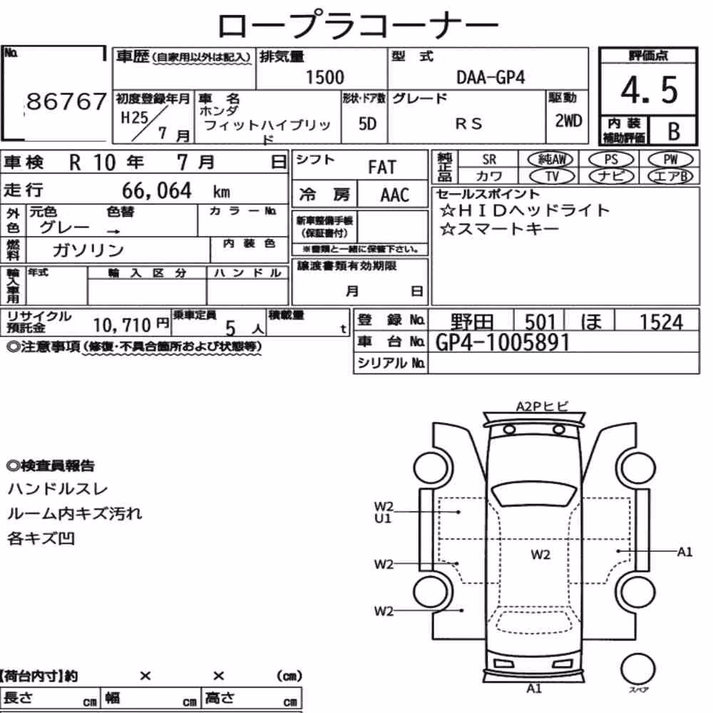 Notka aukcyjna: HONDA FIT HYBRID RS