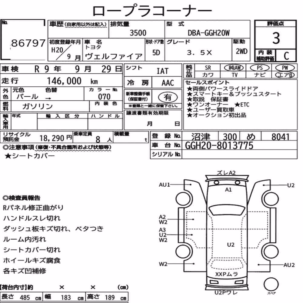 Notka aukcyjna: TOYOTA VELLFIRE 3.5X