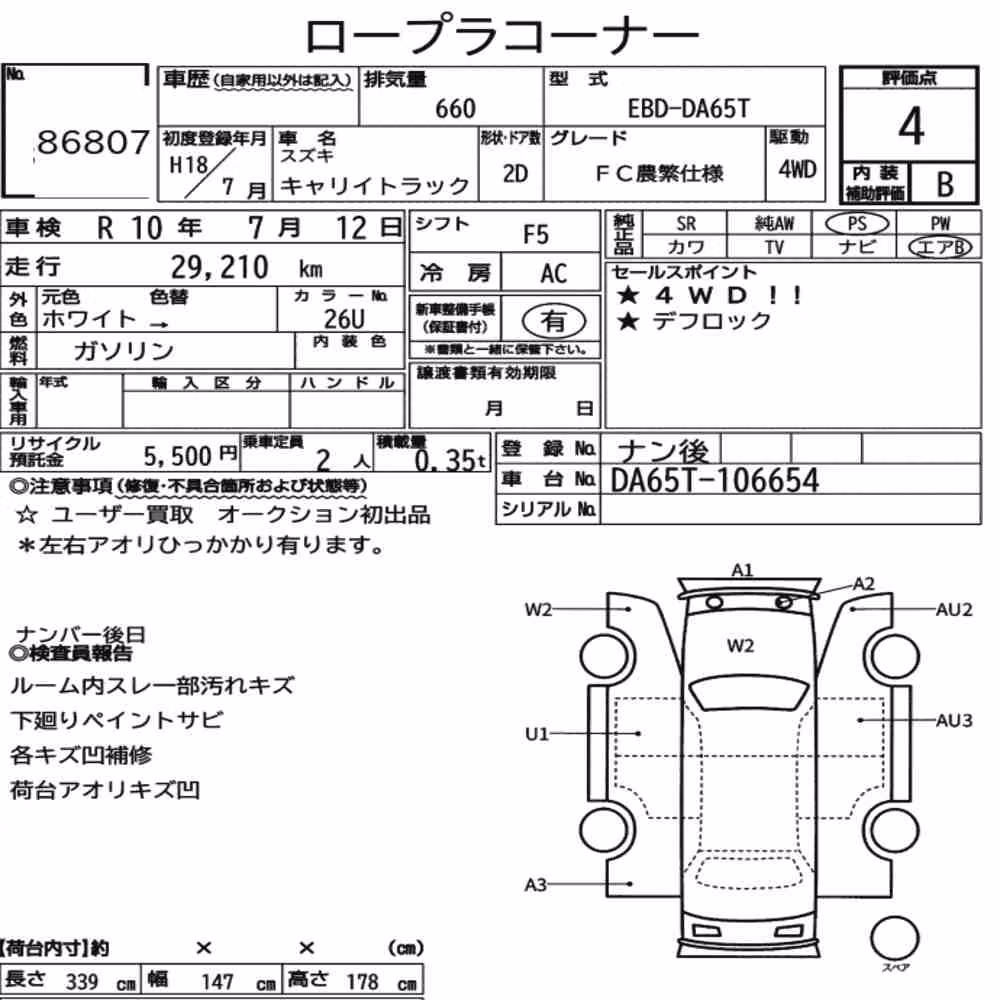 Notka aukcyjna: SUZUKI CARRY TRUCK 4WD FC NOUHAN VERSION