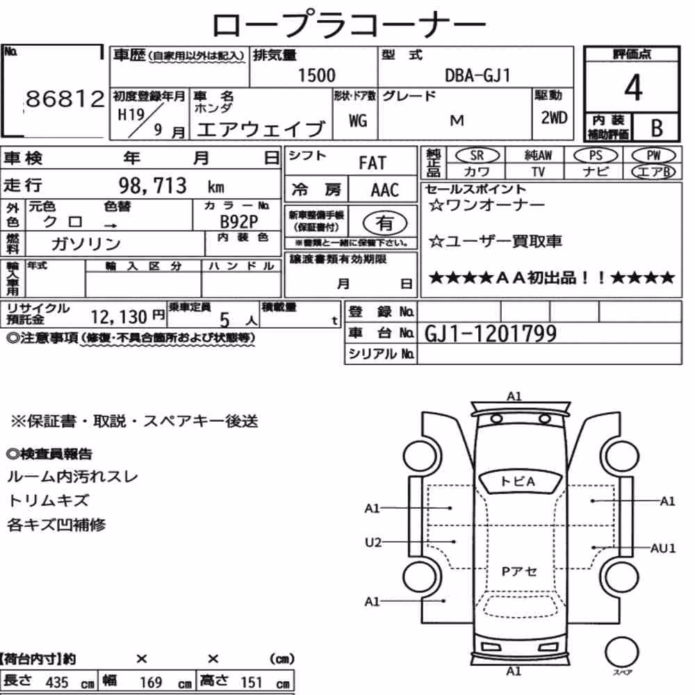 Notka aukcyjna: HONDA AIRWAVE M