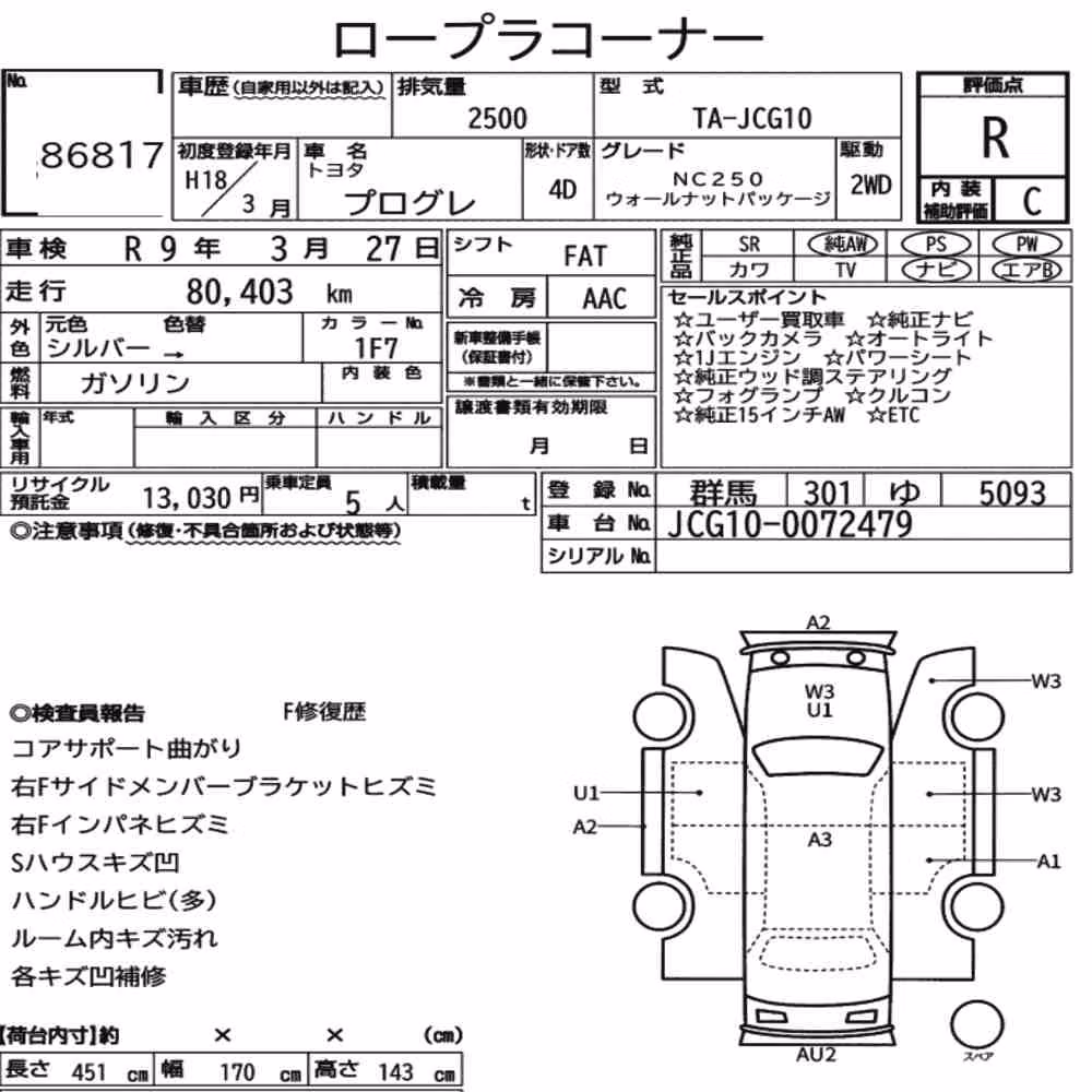 Notka aukcyjna: TOYOTA PROGRES NC250 WALNUT PACKAGE