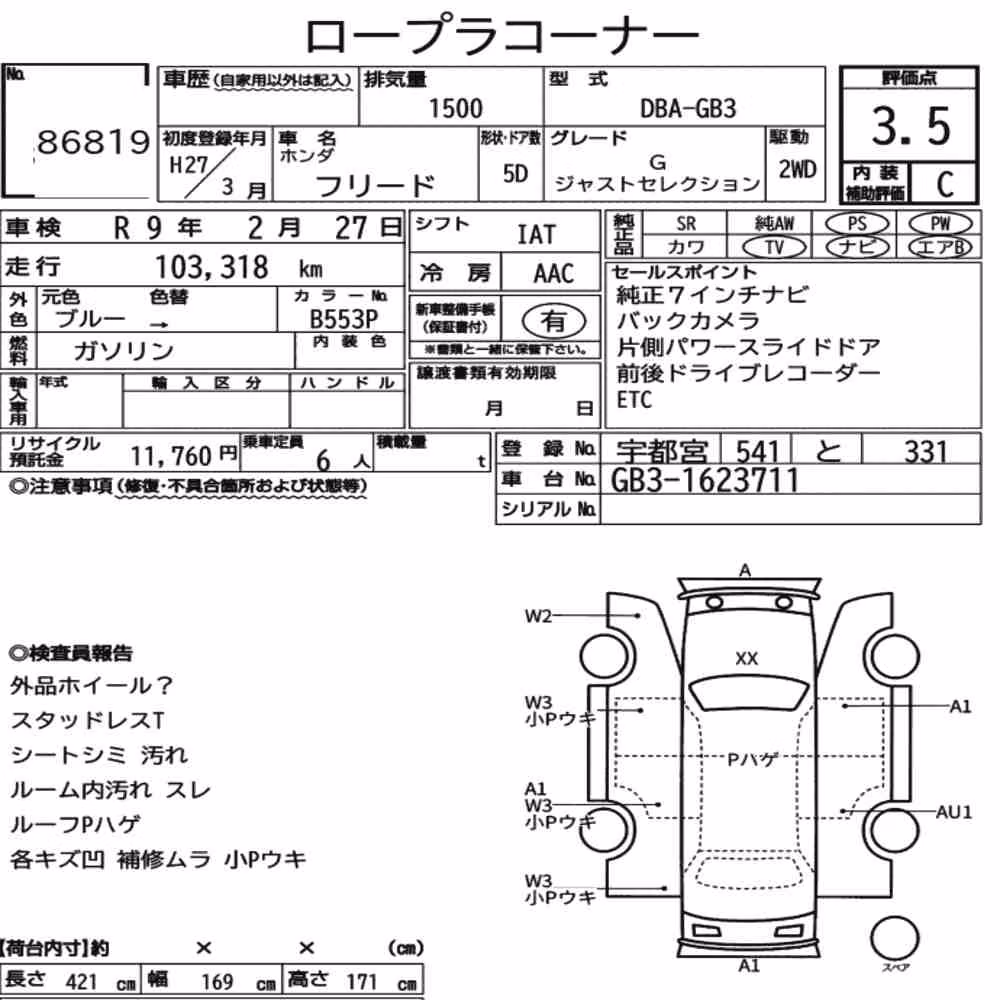 Notka aukcyjna: HONDA FREED G JUST SELECTION