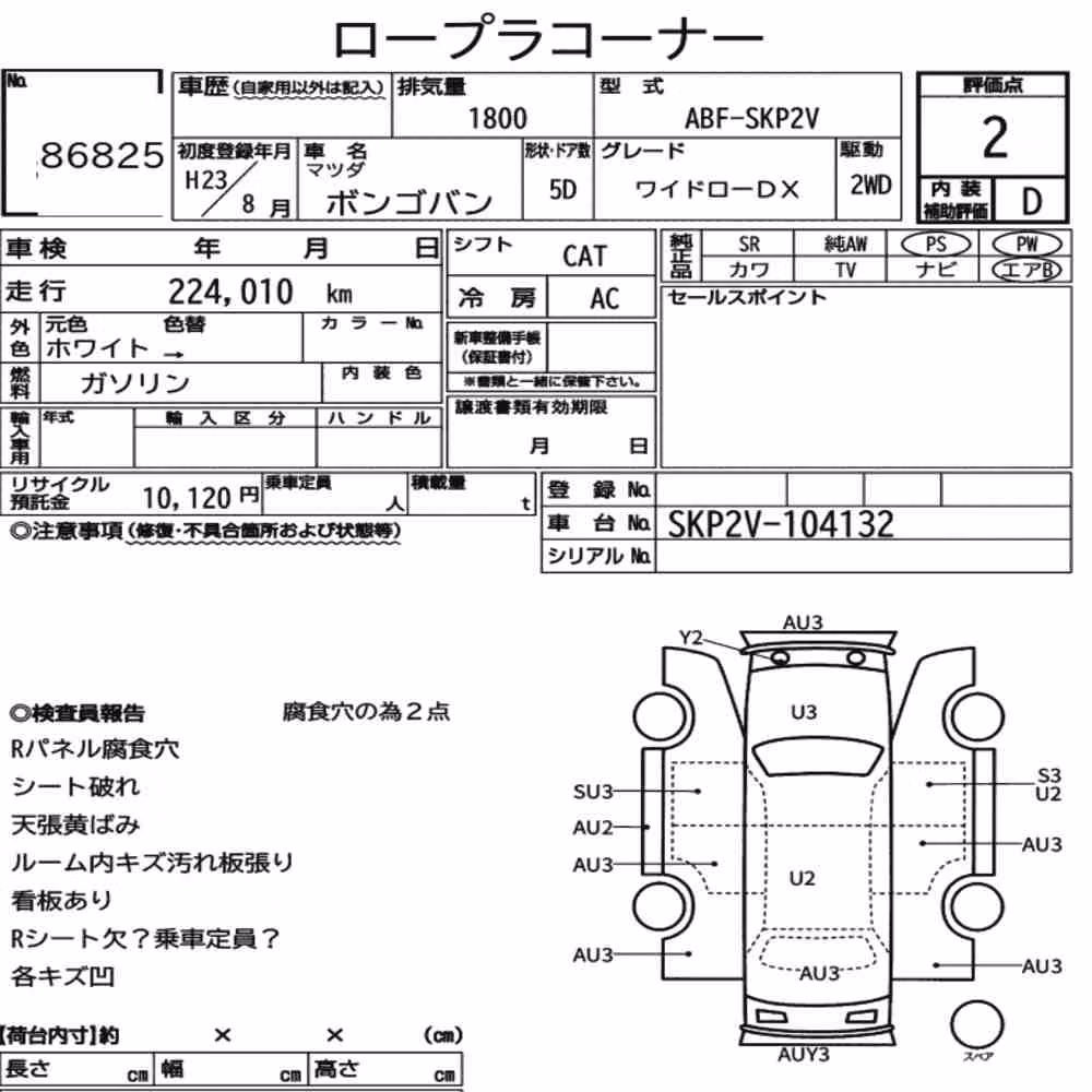 Notka aukcyjna: MAZDA BONGO VAN 5D WIDELOW DX