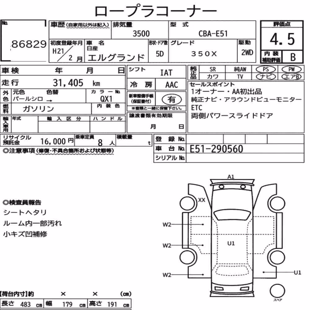 Notka aukcyjna: NISSAN ELGRAND 5D 350X