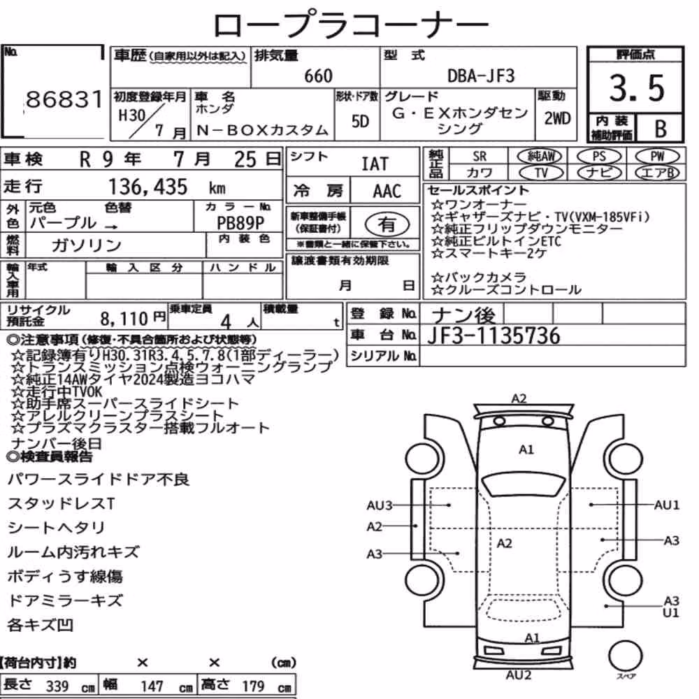 Notka aukcyjna: HONDA N-BOX CUSTOM G・EX HONDA SENSING