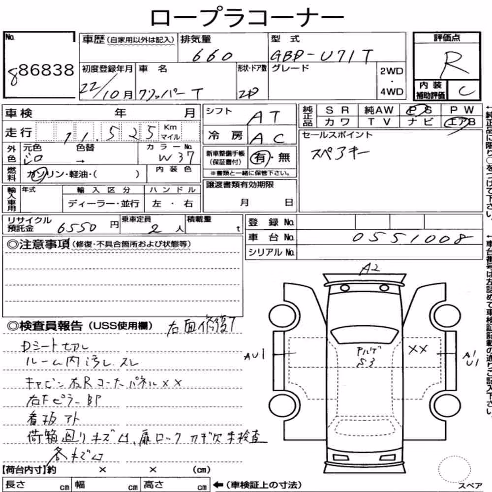 Notka aukcyjna: NISSAN CLIPPER TRUCK