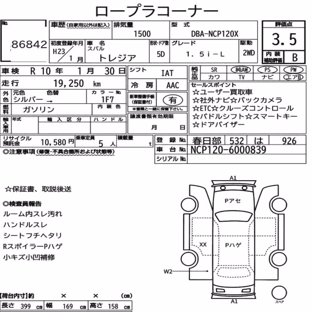 Notka aukcyjna: SUBARU TREZIA 1.5I-L