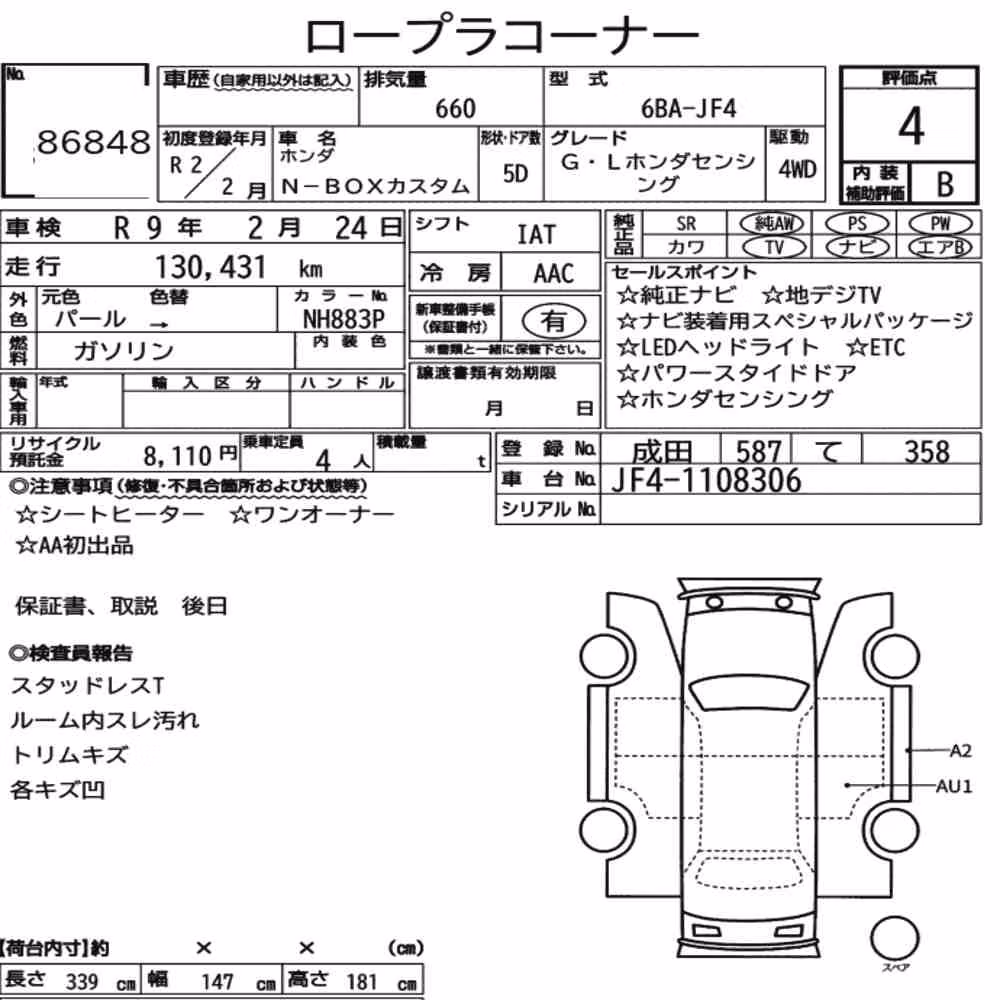 Notka aukcyjna: HONDA N-BOX CUSTOM 4WD G・L HONDA SENSING