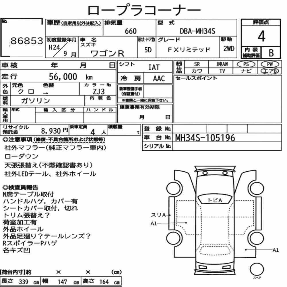 Notka aukcyjna: SUZUKI WAGON R 5D FX LIMITED