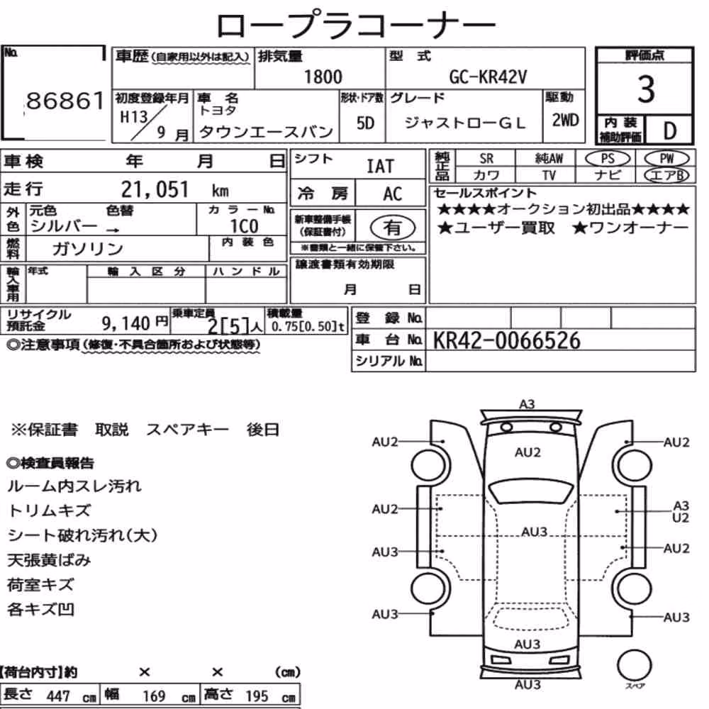 Notka aukcyjna: TOYOTA TOWNACE VAN 5D JUSTLOW GL