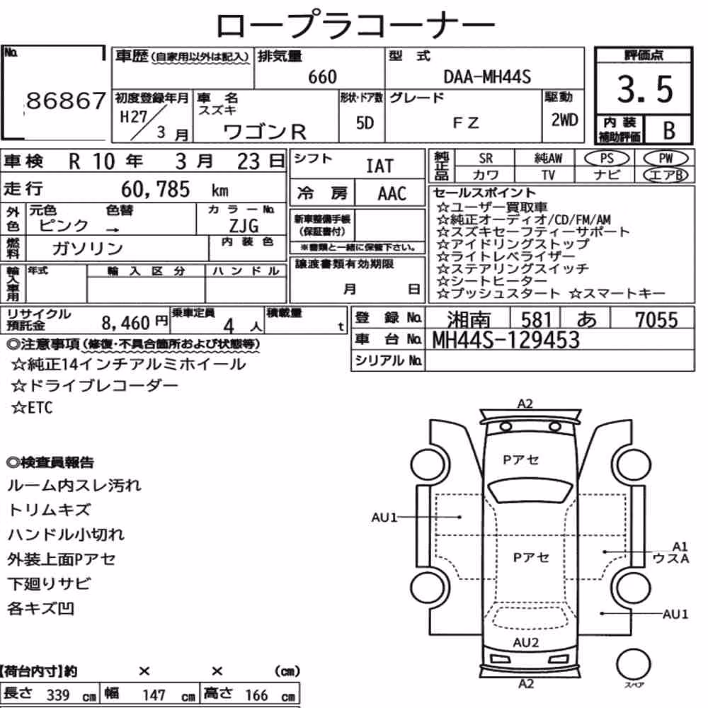 Notka aukcyjna: SUZUKI WAGON R 5D FZ