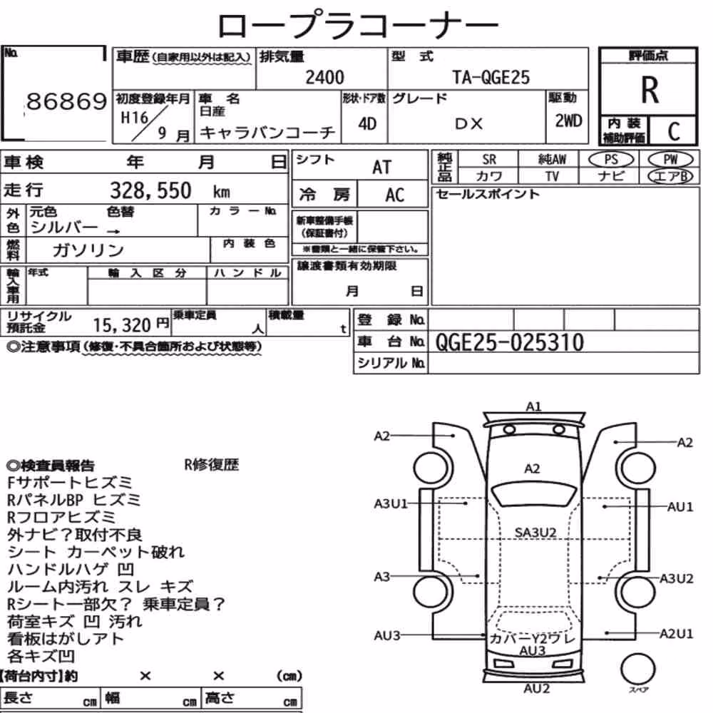 Notka aukcyjna: NISSAN CARAVAN COACH 4D DX