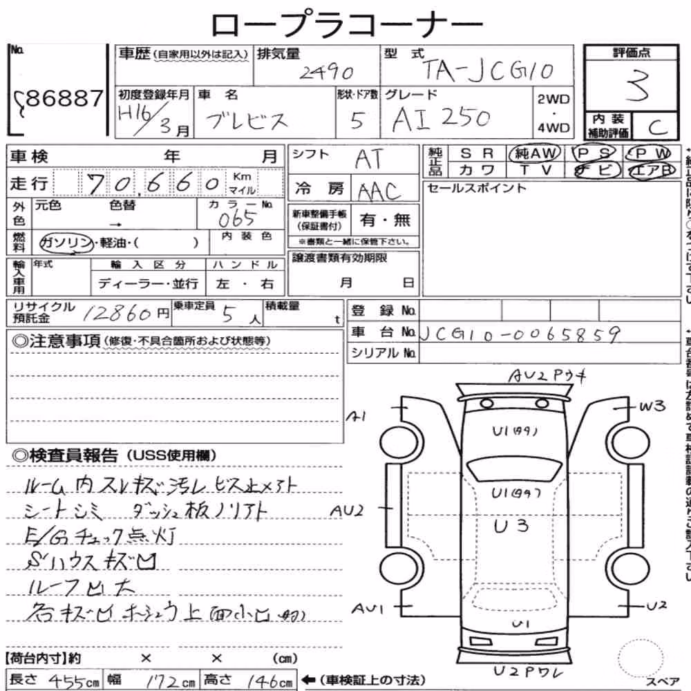Notka aukcyjna: TOYOTA BREVIS AI250