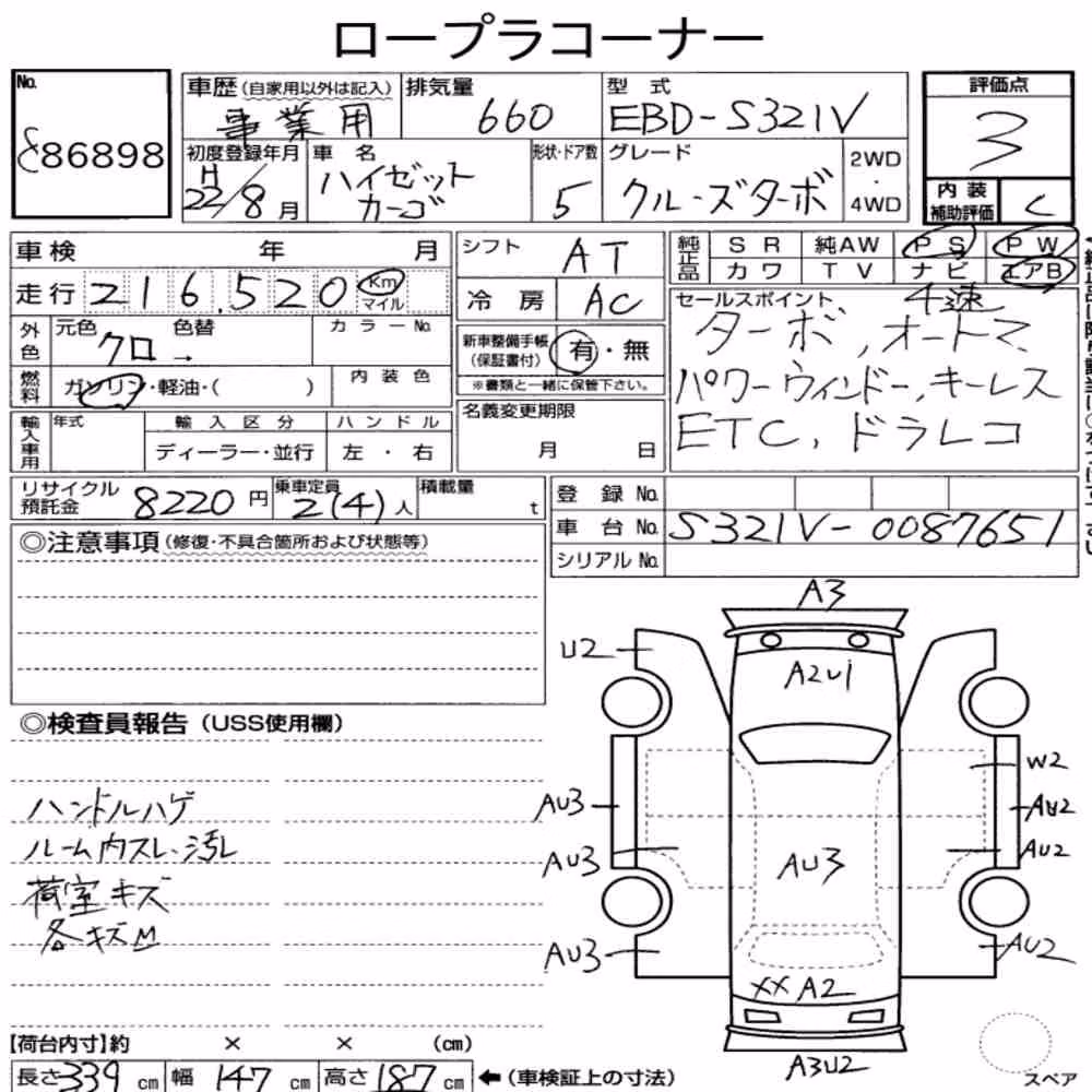 Notka aukcyjna: DAIHATSU HIJET CARGO 5D CRUISE TURBO