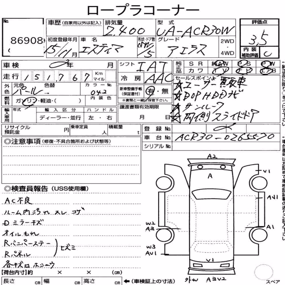 Notka aukcyjna: TOYOTA ESTIMA 5D AERAS