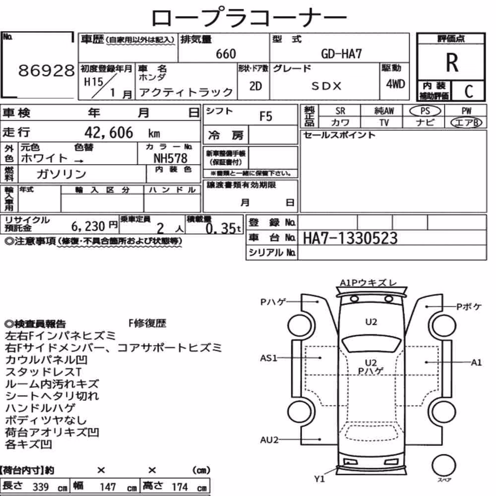 Notka aukcyjna: HONDA ACTY TRUCK 4WD SDX