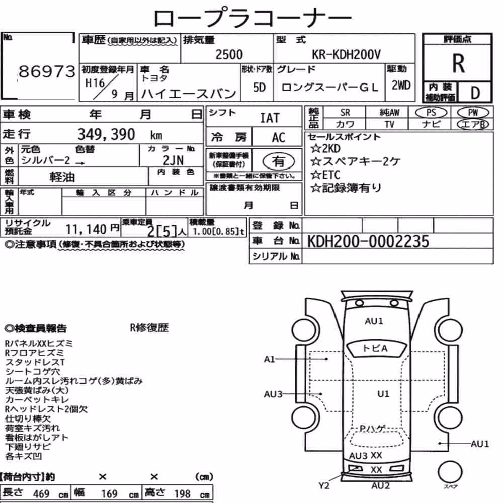 Notka aukcyjna: TOYOTA HIACE VAN 5D LONG SUPER GL