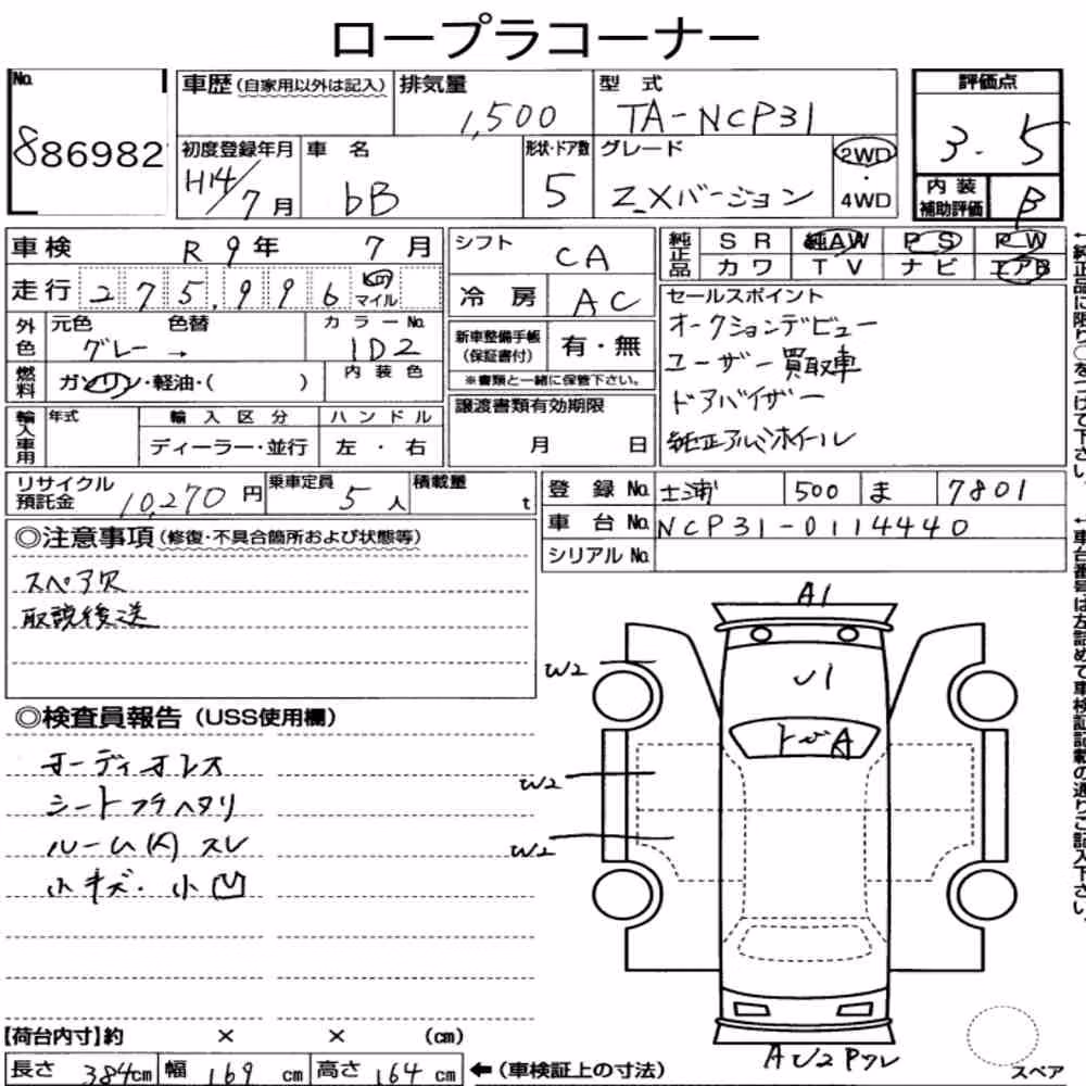 Notka aukcyjna: TOYOTA BB 5D Z X VERSION