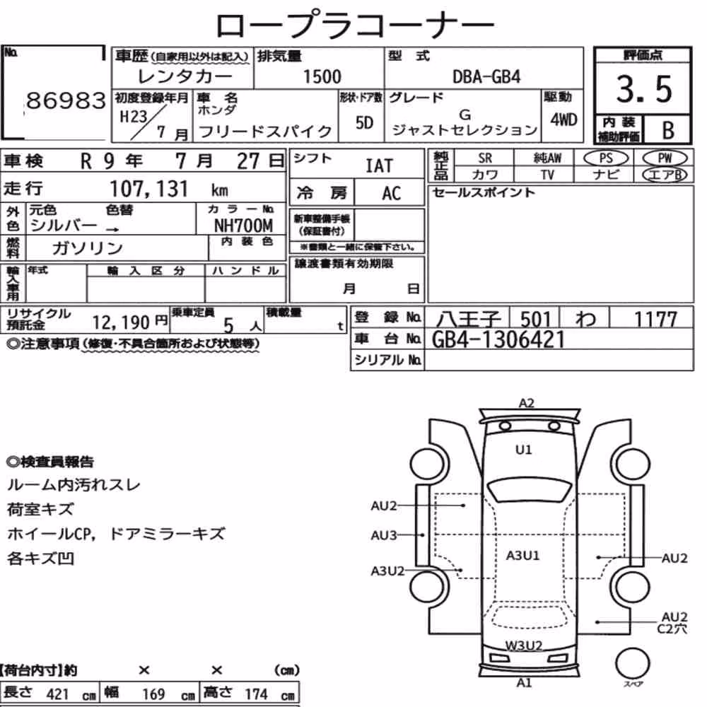 Notka aukcyjna: HONDA FREED SPIKE 4WD G JUST SELECTION