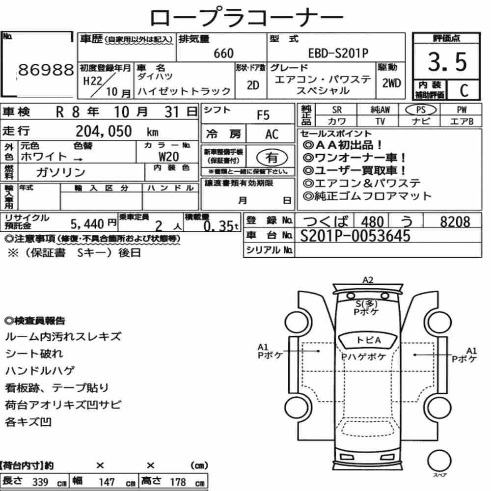 Notka aukcyjna: DAIHATSU HIJET TRUCK AIR-CONDITIONER POWER-STEERING SPECIAL