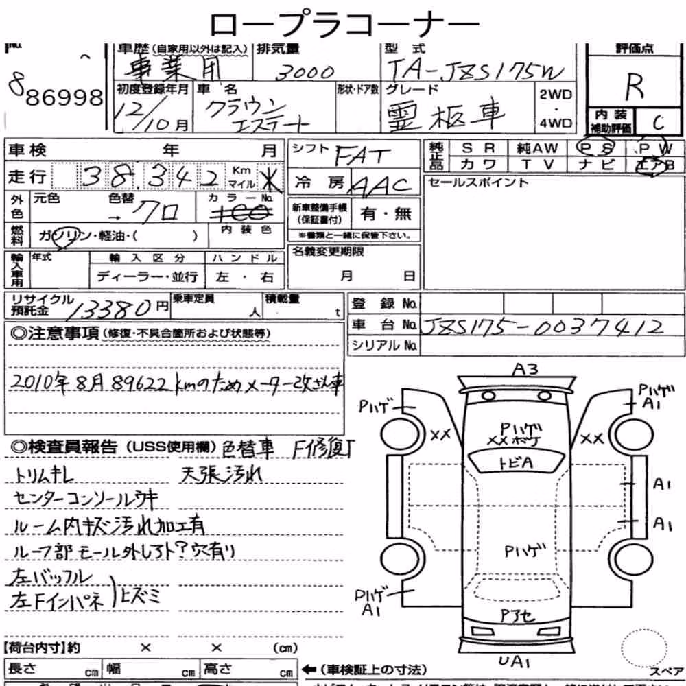 Notka aukcyjna: TOYOTA CROWN ESTATE WG OTHERS