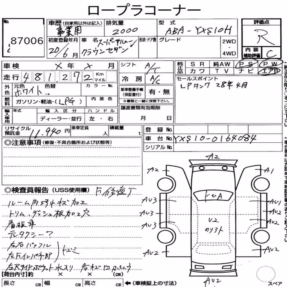 Notka aukcyjna: TOYOTA CROWN SEDAN