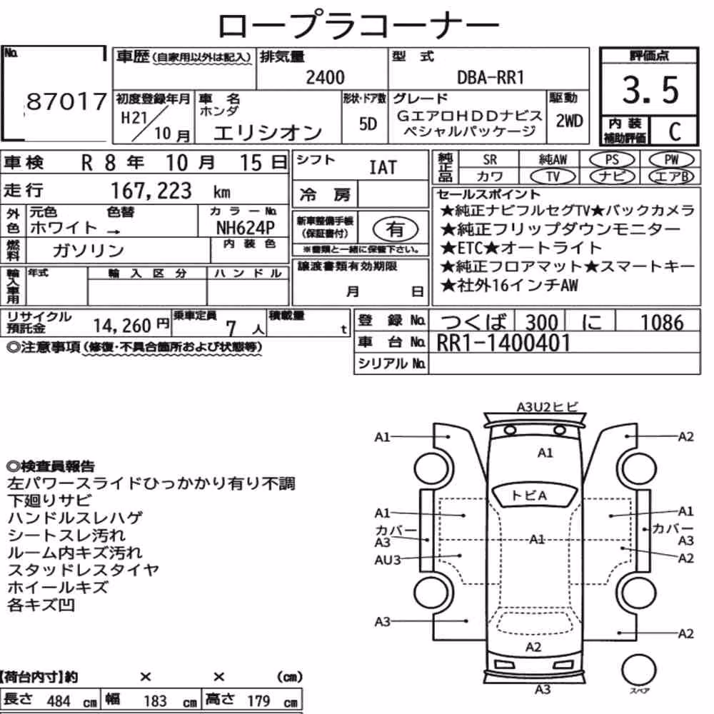 Notka aukcyjna: HONDA ELYSION G AERO HDD NAVI SPECIAL PACKAGE