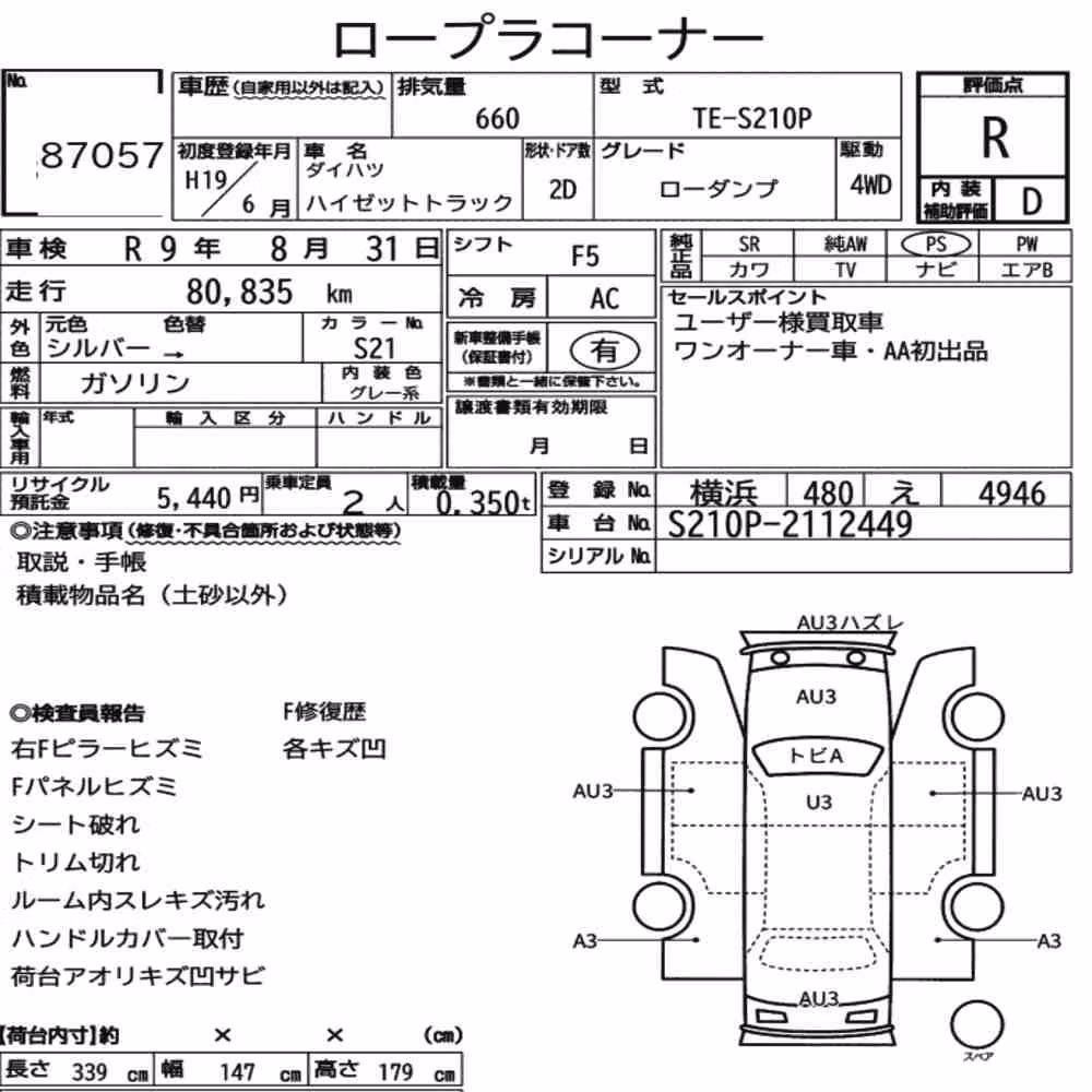 Notka aukcyjna: DAIHATSU HIJET TRUCK 4WD LOW DUMP