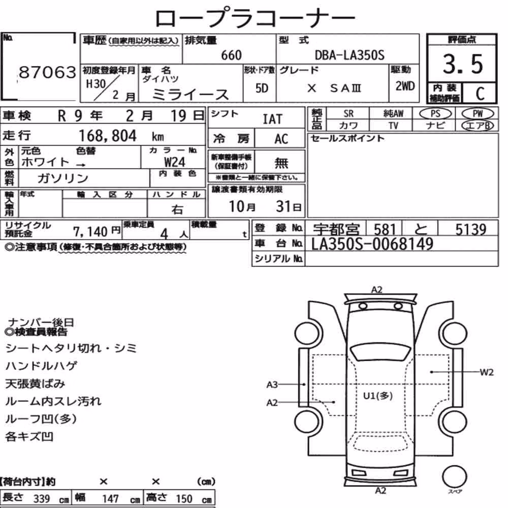 Notka aukcyjna: DAIHATSU MIRA E:S X SA Ⅲ