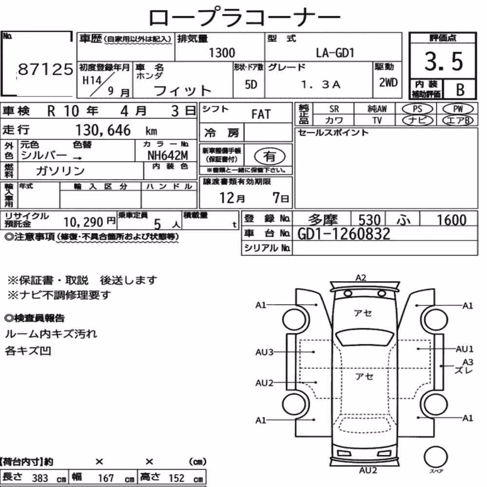 Notka aukcyjna: HONDA FIT 1.3A