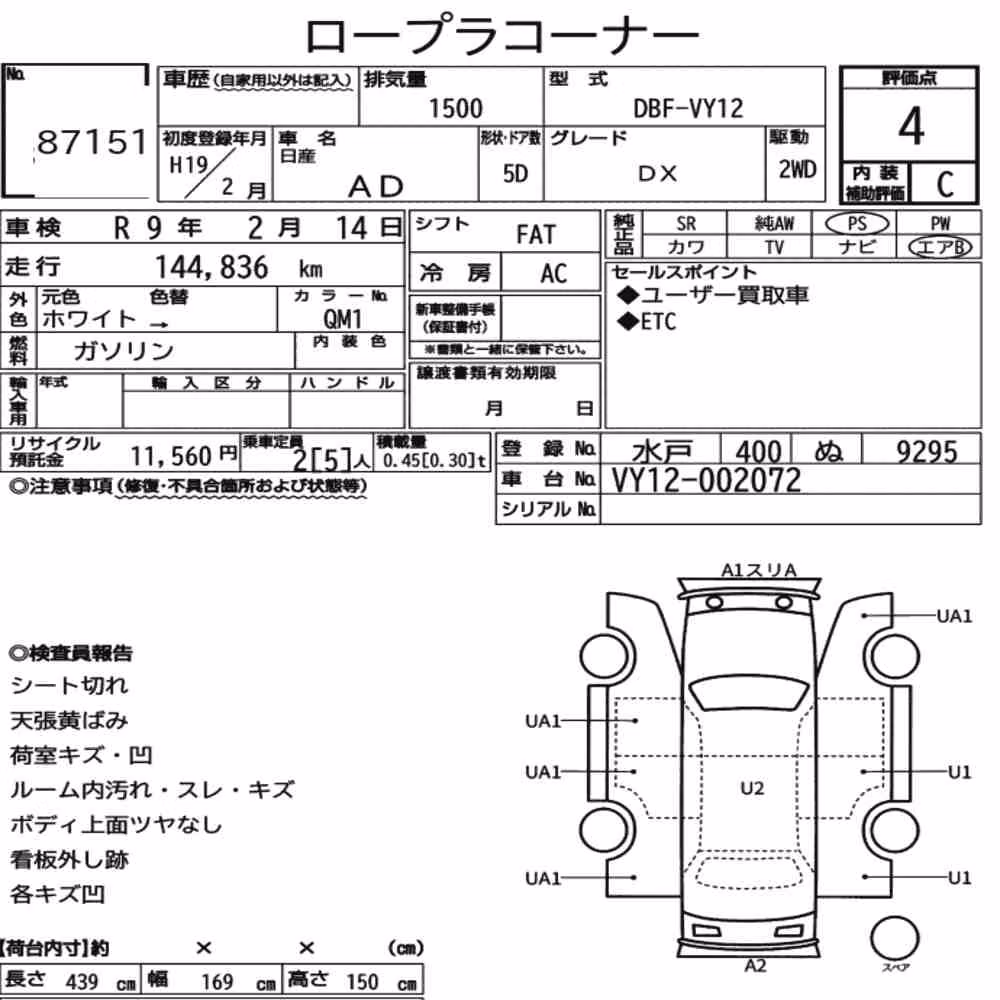 Notka aukcyjna: NISSAN AD DX