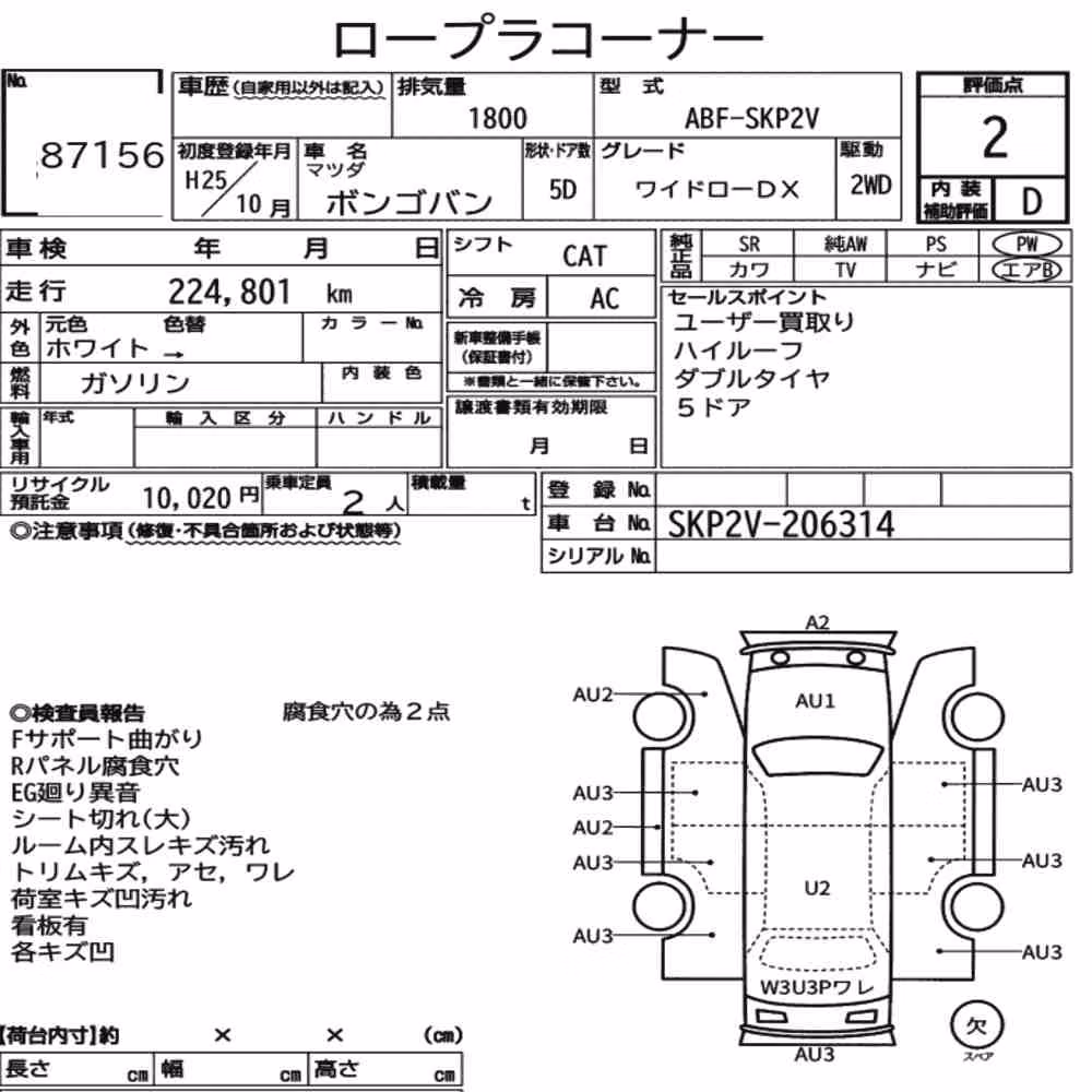 Notka aukcyjna: MAZDA BONGO VAN 5D WIDELOW DX