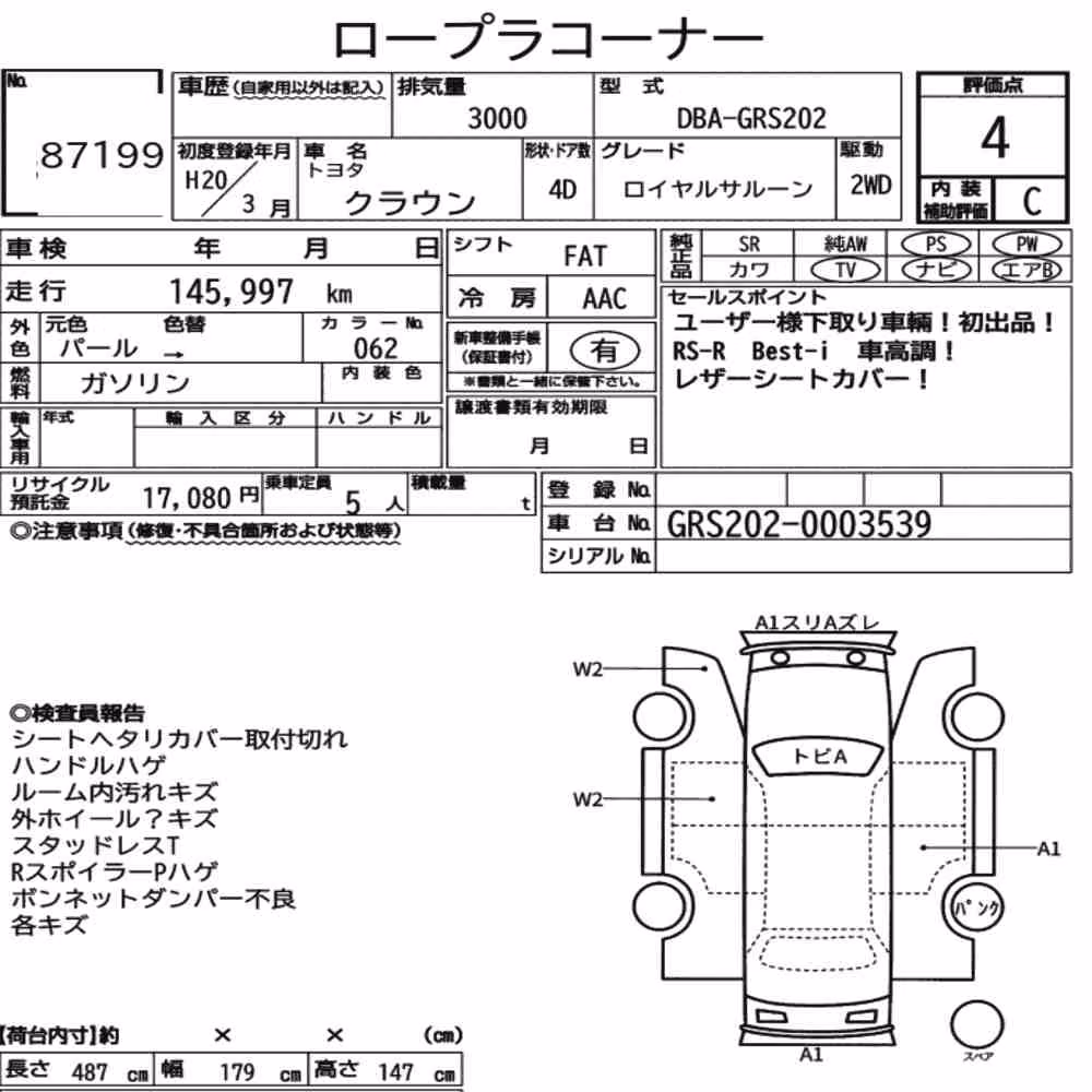 Notka aukcyjna: TOYOTA CROWN 4D ROYAL SALOON