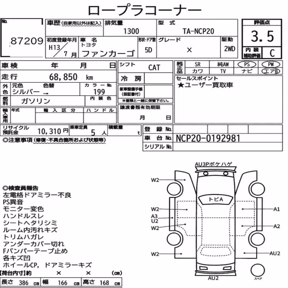 Notka aukcyjna: TOYOTA FUNCARGO X