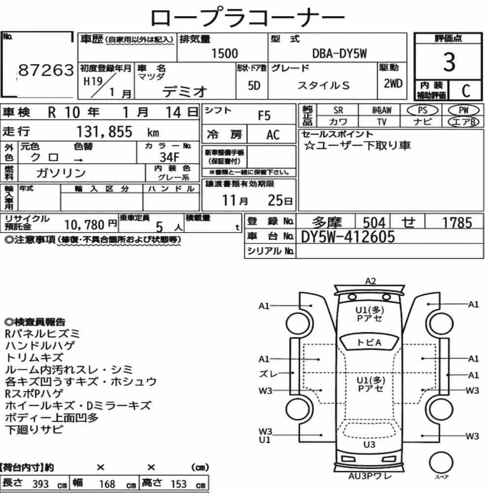 Notka aukcyjna: MAZDA DEMIO 5D STYLE S