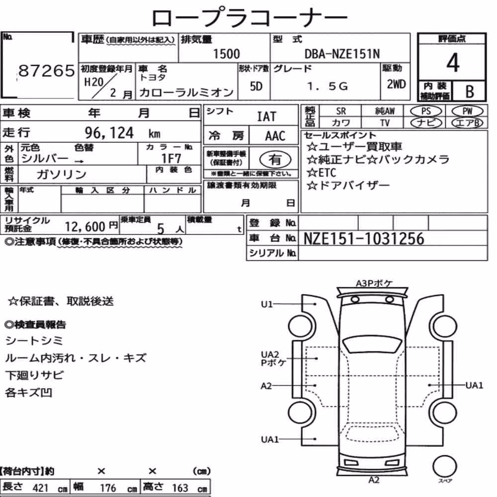 Notka aukcyjna: TOYOTA COROLLA RUMION 1.5G