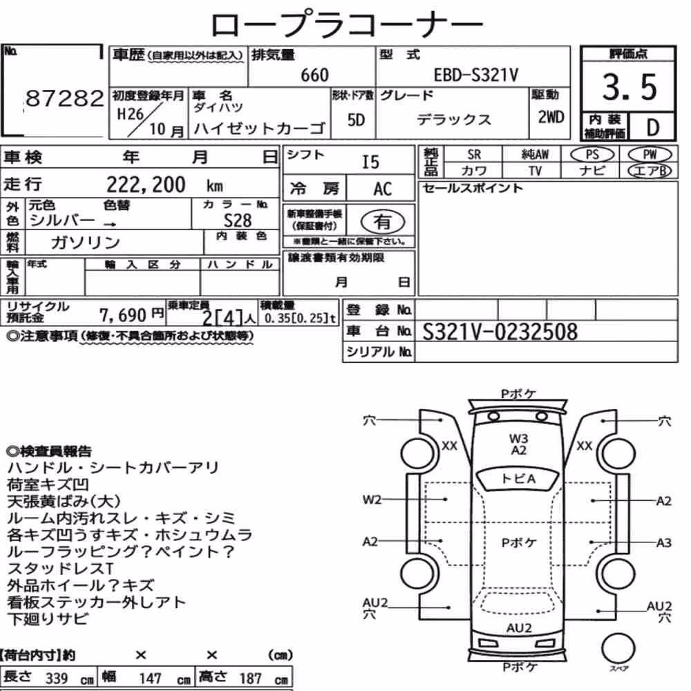 Notka aukcyjna: DAIHATSU HIJET CARGO 5D DELUXE