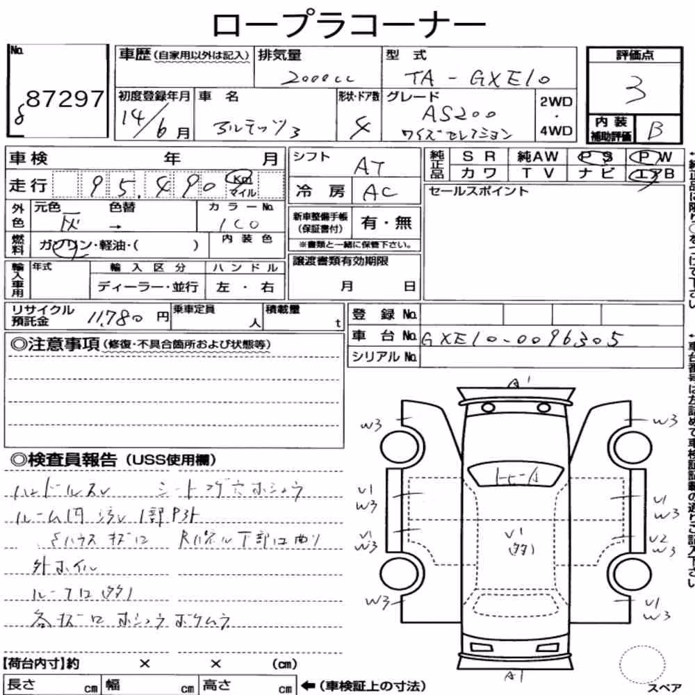 Notka aukcyjna: TOYOTA ALTEZZA AS200 WISE SELECTION