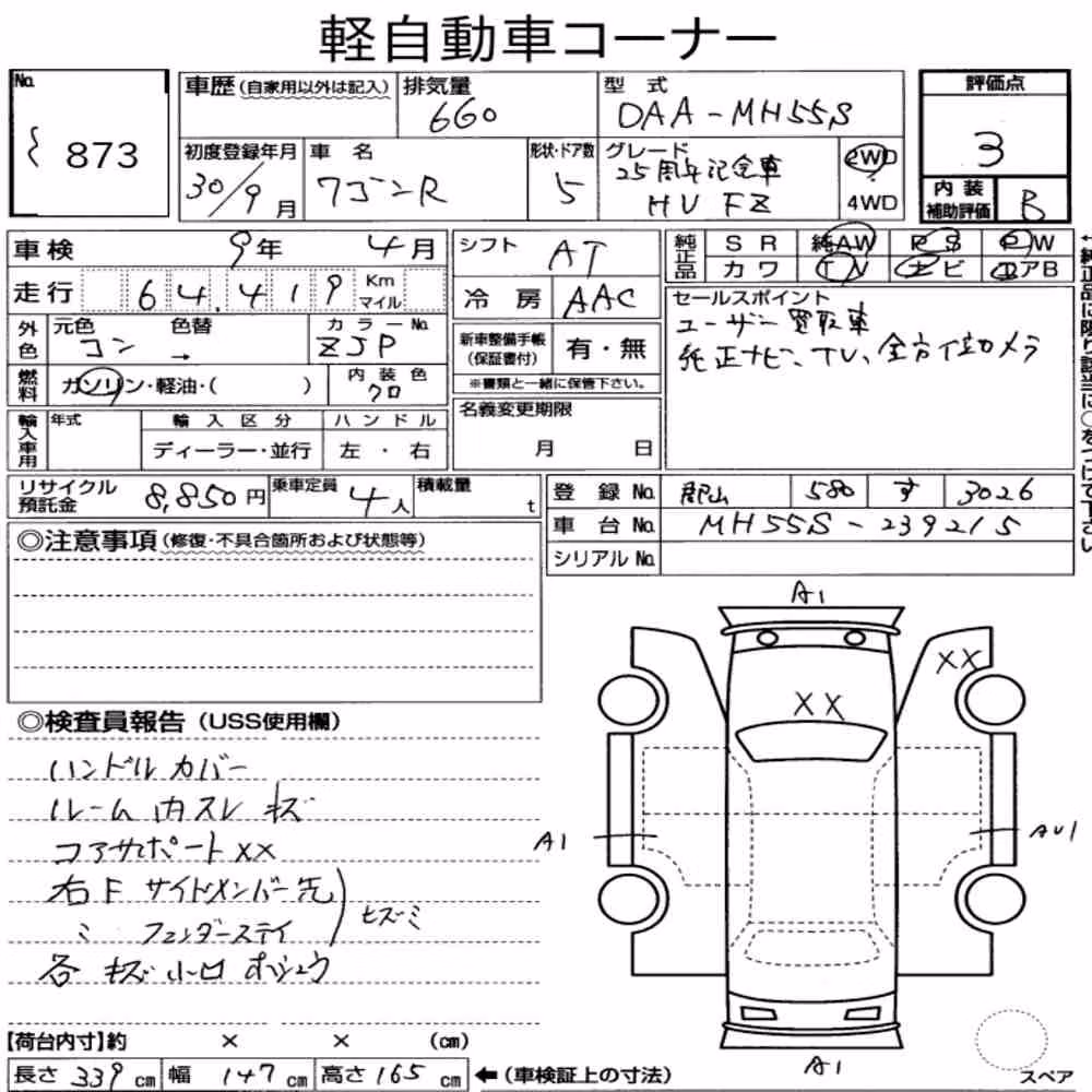 Notka aukcyjna: SUZUKI WAGON R 5D 25TH ANNIVERSARY HYBRID FZ LIMITED