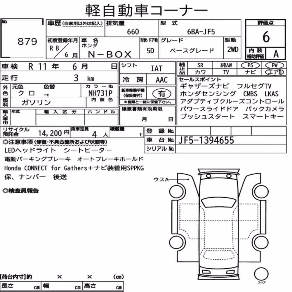 Notka aukcyjna: HONDA N-BOX BASE GRADE