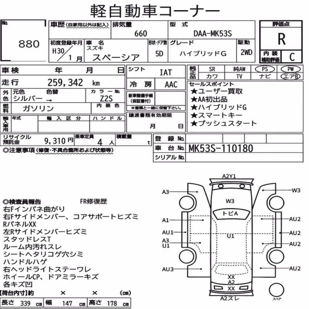 Notka aukcyjna: SUZUKI SPACIA HYBRID G