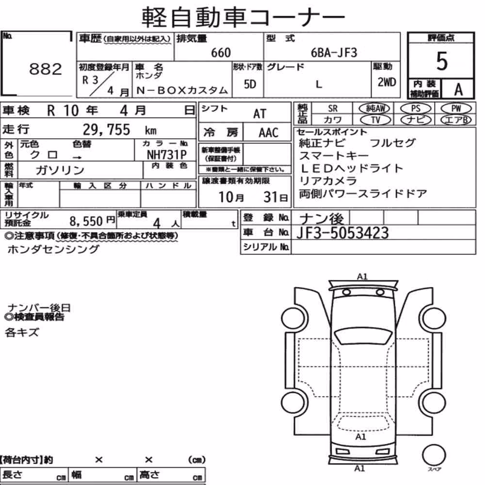 Notka aukcyjna: HONDA N-BOX CUSTOM L