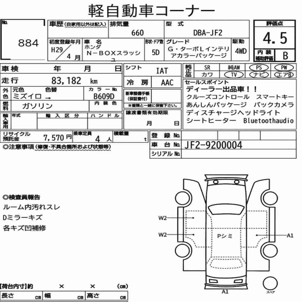 Notka aukcyjna: HONDA N-BOX SLASH 4WD G・TURBO L INTERIOR COLOR PACKAGE